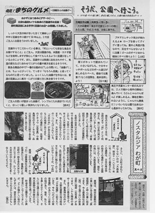 スクランブル(大井第二地域) No.79 裏