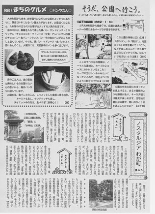 スクランブル(大井第二地域) No.80 裏