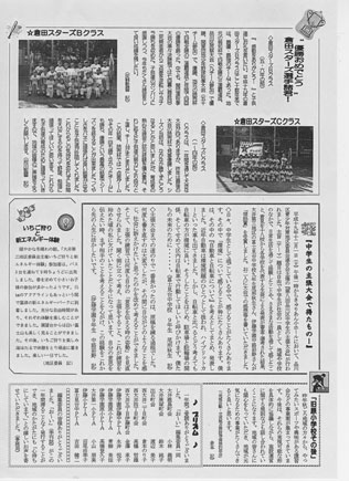 お~い 平成20年3月号 No.89 裏