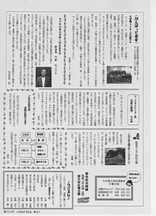 お～い　平成20年６月号　No.90　裏