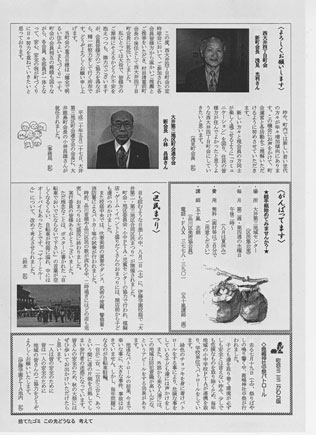 お～い　平成20年９月号　No.91　裏