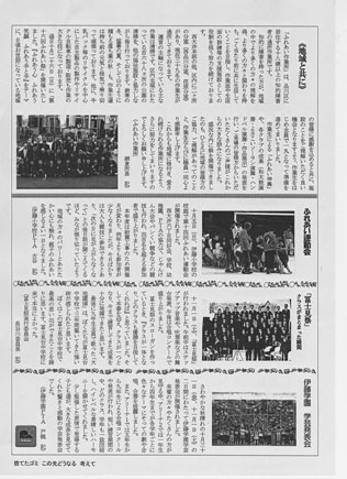 お~い 平成20年12月号 No.92 裏
