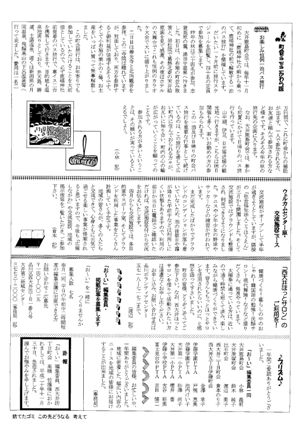 お～い　平成21年３月号　No.93　裏