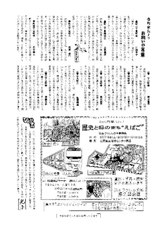 第五つうしん N0.100 裏