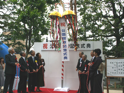 国文学資料館跡地公園開放式典