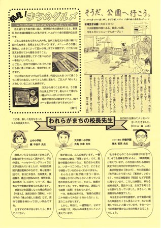 スクランブル84号2面画像