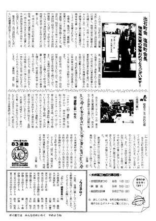 お~い平成21年 6月号No.94裏