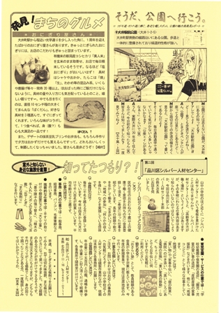 スクランブル85号2面画像
