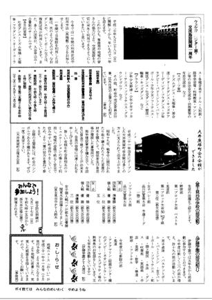 お～い　平成21年 ９月号　No.95裏面