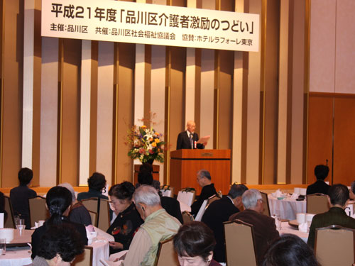 村井昭三さんの介護体験発表