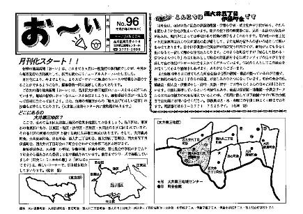 お～い11月号表