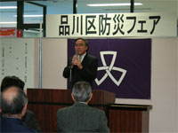 防災フェア(区長あいさつ)