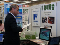 社会貢献活動見本市2010(明電舎)