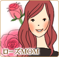 ローズMOM