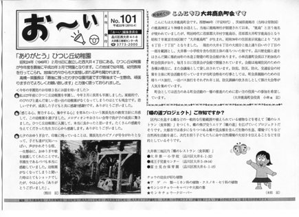 お~い 4月号表面