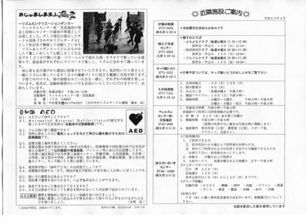 お~い 4月号裏面