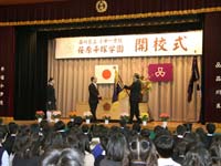 「小中一貫校 荏原平塚学園」開校式3