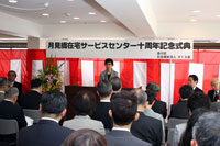 月見橋10周年 上原和子所長