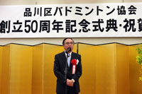 記念式典 濱野健区長 祝辞