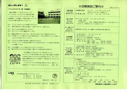 『お~い』 6月号 裏面