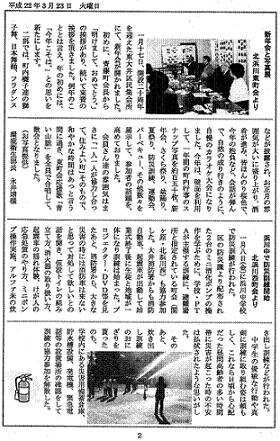 大井第一マイタウン２１　９１号２ページ