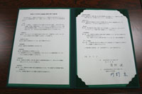 調印式5