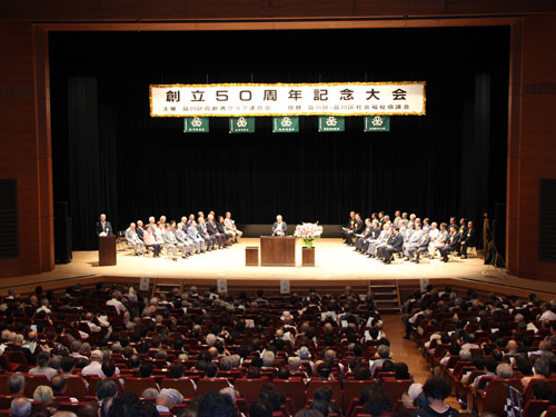 品高連 50周年記念大会