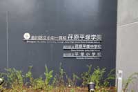 100901表札