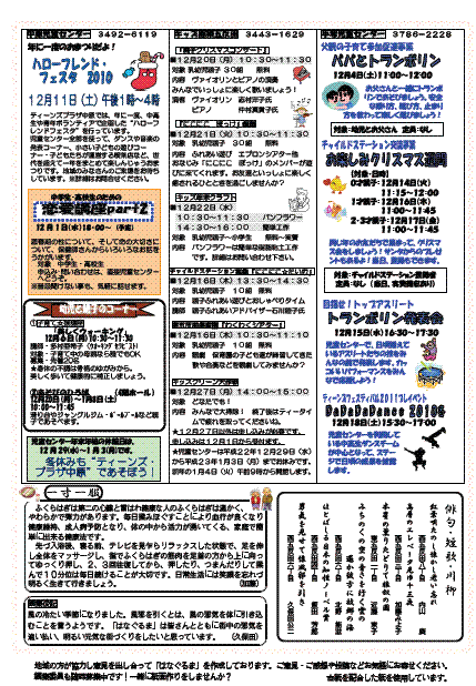 はなぐるま　８８号　裏