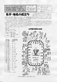 第五つうしんNo107(表)
