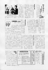 第五つうしんNo107(裏)
