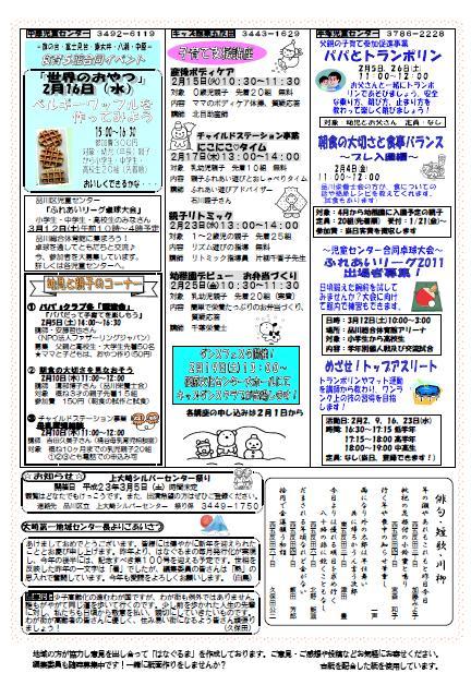 はなぐるま　９０号　裏