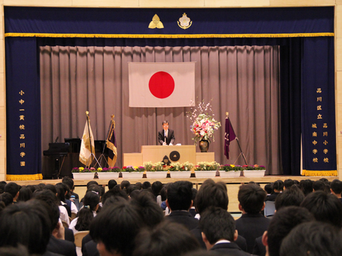 小中一貫校　品川学園開校式