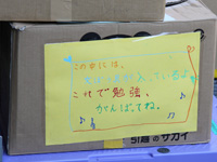 救援物資第3陣を搬送 岩手県宮古市と福島県富岡町へ