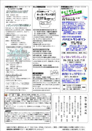 はなぐるま 93号 裏