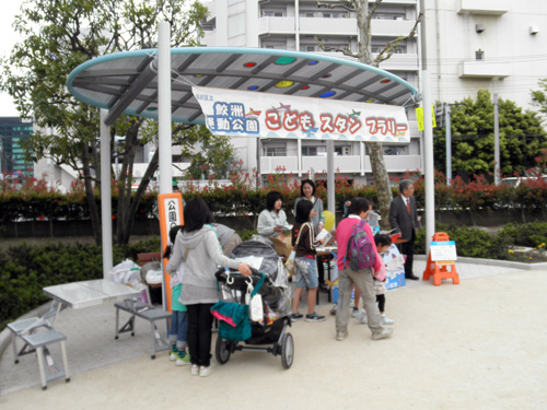 鮫洲運動公園　こどもスタンプラリー