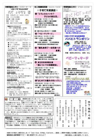 はなぐるま 94号 裏