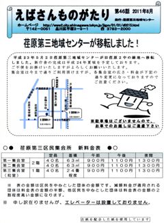 えばさんものがたり46号1