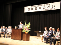 品川区社会を明るくする運動　中央大会「区民愛のつどい」