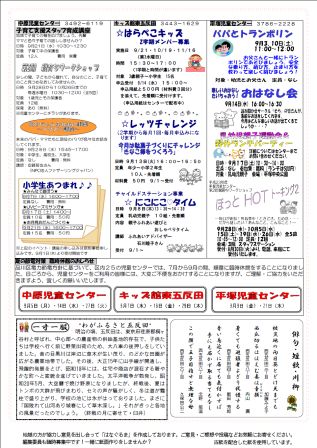 はなぐるま 96号 裏