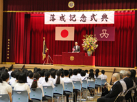 第三日野小学校 新校舎落成式3