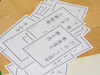 品川ふる里かるた 読み札