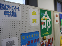 防災ポスターコンクール