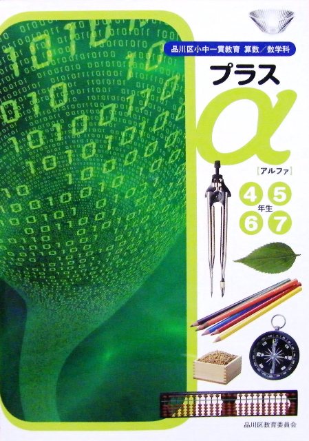 小学校中学校の算数・数学教科書（全学年・各社） 令和3（2021）年度用 数学 教科書のご案内 | 中学校 | 啓林館