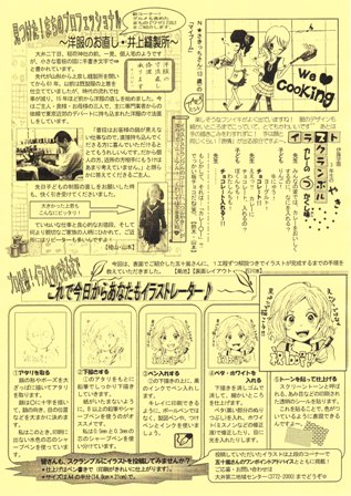 スクランブル101号裏面画像