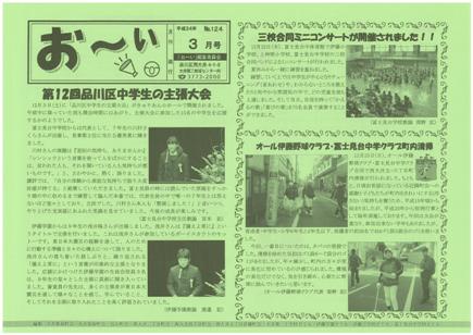 『お~い』124号 表面