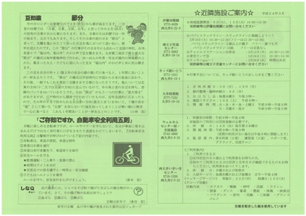 『お~い』124号 裏面