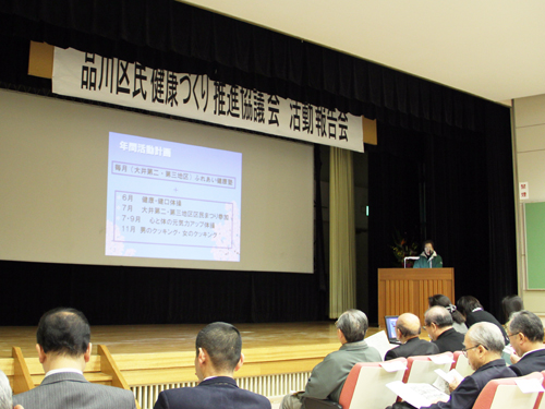 健康づくり推進協議会活動報告会