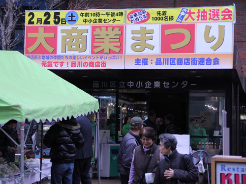 大商業まつり