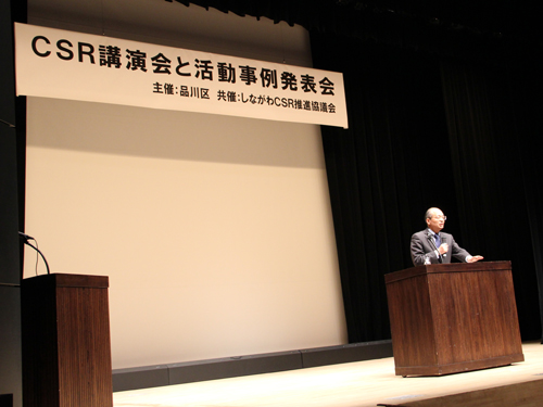 CSR講演会